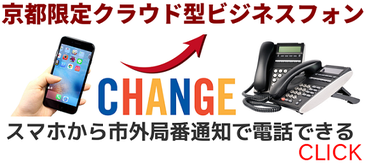 起業時に役立つ電話やFAXの取次サービス