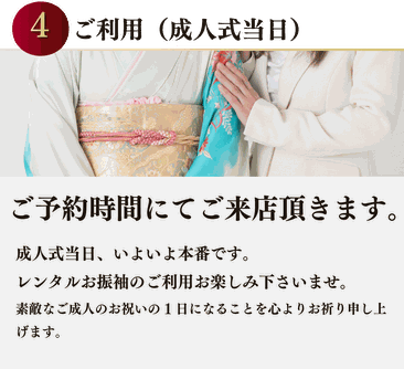 そんな時でも大丈夫！横浜市・藤沢市・大和市の成人式はHIMARIにお任せください♪急きょ成人式に出たくなった、やっぱり振袖・羽織袴が着たいなどなどお客様のご要望に沿わせていただきます！今すぐお問い合わせください♪成人式を愉しもう！！