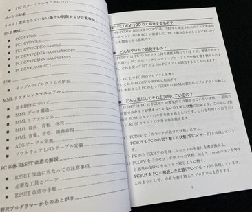 通販用】野沢プログラマーFC開発キット NF-FCDEV-100(送料込み 通販用】野沢プログラマーFC開発キット NF-FCDEV-100(送料込み