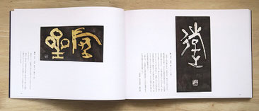 佛画・書・刻字・篆刻・源氏物語書写/和田大諷ホームページ 佛画・書・刻字・篆刻・源氏物語書写/和田大諷ホームページ