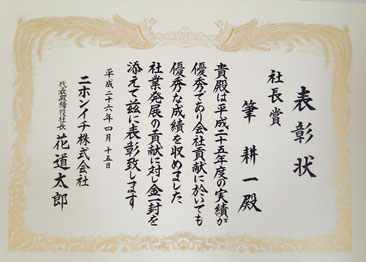 賞状