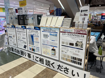外壁塗装　塗替え相談会　坂本塗装株式会社　SK化研　プレミアムシリコン