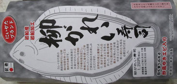 巧みに中骨を取り除いてある素揚げのカレイ!内陸部で養殖された「妙高ゆめエビ」ホント、柔らか