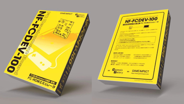 通販用】野沢プログラマーFC開発キット NF-FCDEV-100(送料込み 通販用】野沢プログラマーFC開発キット NF-FCDEV-100(送料込み
