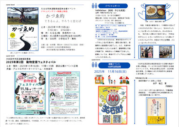 ホーム - 大牟田市市民活動等多目的交流施設【えるる】