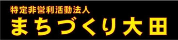 島根県大田市
