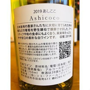 Ashicoco