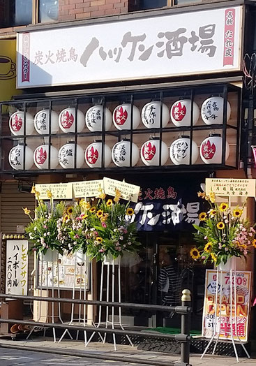 八剣伝 放出駅前店