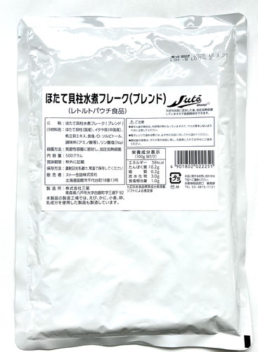 業務用レトルト食品,ストーレトルトべにずわいかにフレーク（ブレンド）,ストー缶詰株式会社