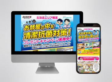 集客サイト｜ホームページ（HP）｜ランディングページ（LP）