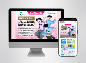 ハウスクリーニング業｜ホームページ（HP）｜ランディングページ（LP）
