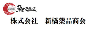 shinbashiyakuhinshoukai ページ!