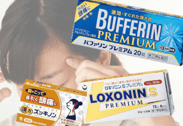 イブ、ロキソニン、バファリン、ナロンエースなどあらゆる頭痛薬を飲んでいました