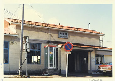 小坂鉄道旧大舘駅