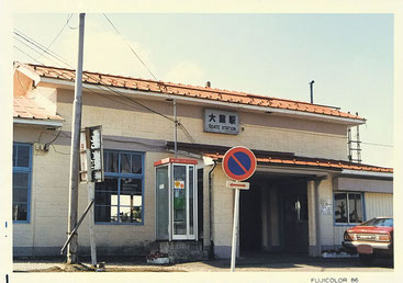 小坂鉄道旧大舘駅