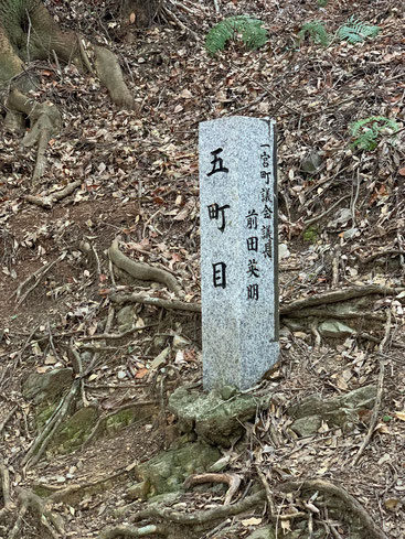 本宮山登山道（参道）の行程を示す標柱が立てられています。