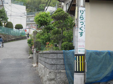 当院の道順２、