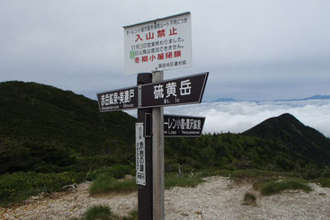 硫黄岳　登山　ガイド