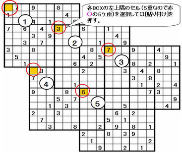 数独マルチ 解説 草花編 樹木編