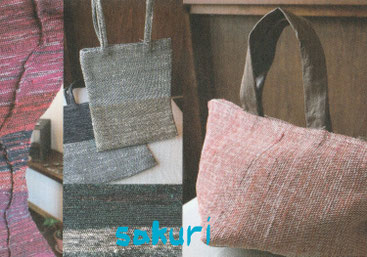 津軽裂織テキスタイルスタジオ村上 - 裂き織り工房テキスタイル