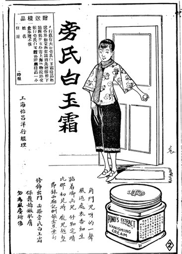 First Chinese Pond's ad with a coupon from 24.5.1925