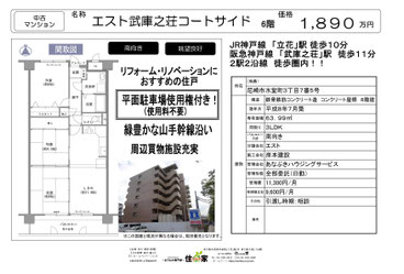 東大阪,不動産,住家,sumika,すみか,スミカ,仲介手数料,無料,０円,半額,売買,賃貸,仲介,媒介,管理,リフォーム,リノベーション,サブリース,エムクリエイティングジャパン,西堤本通東,大発ビル