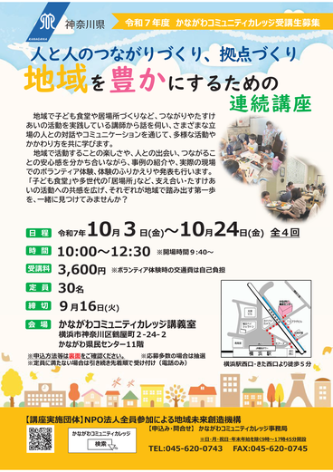 画像クリックでPDFを保存できます。