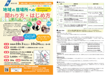 画像クリックでPDFを保存できます。