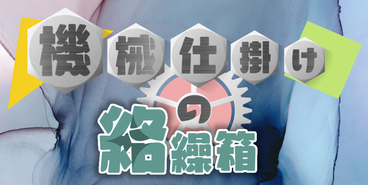 iaiaiata ページ！