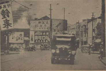 A fourth photo of the incident in 1932. There appears to be a fire behind the billboards.