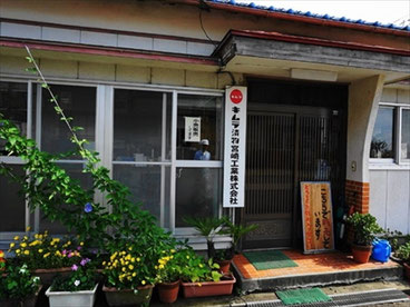 キムラ漬物宮崎工業様本社 by SLP