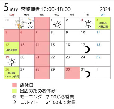 新潟県長岡市　アパレル衣類修整のプロ集団　山田修整有限会社