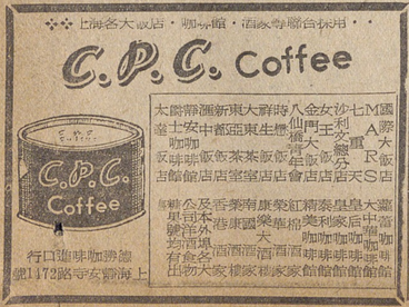 1940 newspaper ad listing all prominent venues that carry C.P.C. coffee incl. Park Hotel and MARS Cafe