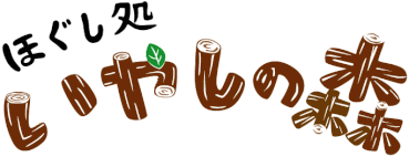 もみほぐし,リラクゼーション