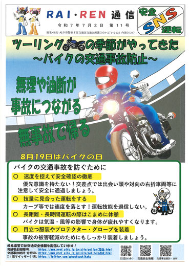 岐阜県軽自動車協会 - 岐阜県軽自動車協会