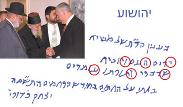 Rabbi Kadouri Notiz Jesus