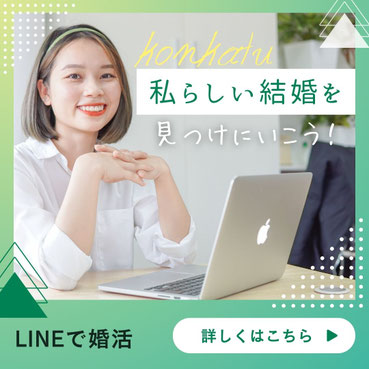 ▲LINEから気軽にお問い合わせいただけます▲
