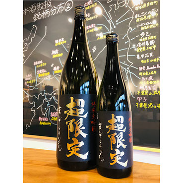 まんさくの花純米大吟醸超限定BLACK　日の丸醸造　日本酒