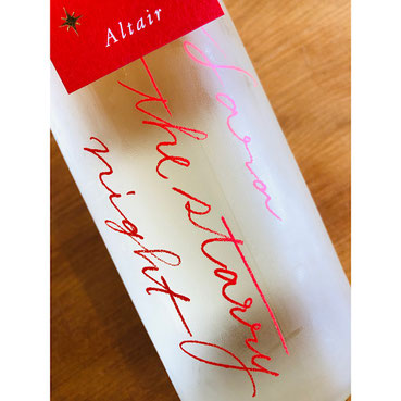 彩來うす霧　北西酒造　彩來特約店