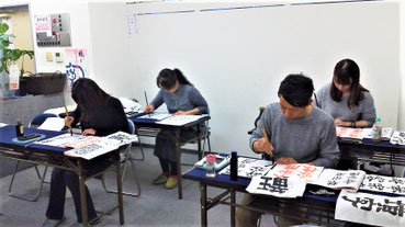 書道教室　渋谷