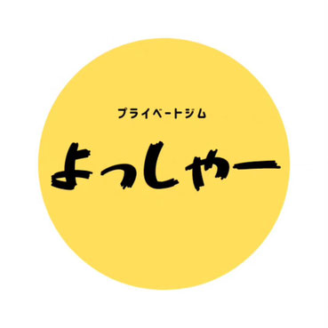 パーソナルジム  パーソナルトレーナー  よっしゃー野口 ロゴマーク　 松山市本町6-6-7  ロータリー本町３０２号室