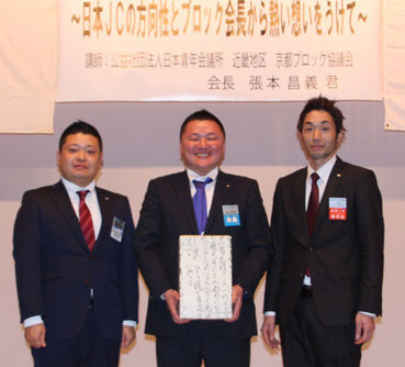 記念品贈呈後、記念撮影する(左から)上田理事長、張本会長、出口理事長