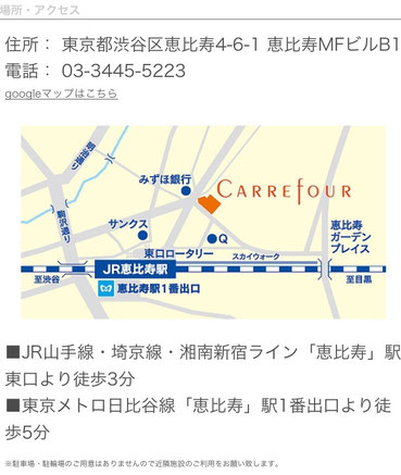 カルフール地図　