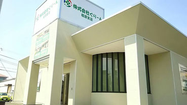 橿原支店クチコミ