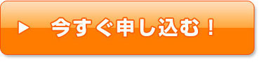 京都バーチャルオフィスへの申し込みは所要時間たった1分