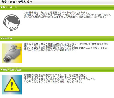 PCMAX　安心・安全への取り組み