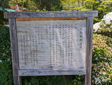化粧坂観音堂