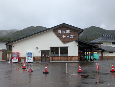 道の駅七ヶ宿