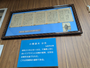 第4展示室(防衛館展示資料より)