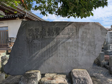 傳傳寺慰霊碑